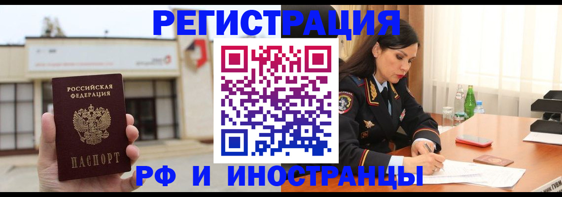 временная регистрация госуслуги в Санкт-Петербурге