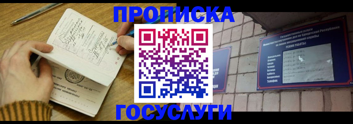 прописка иностранных граждан в Санкт-Петербурге