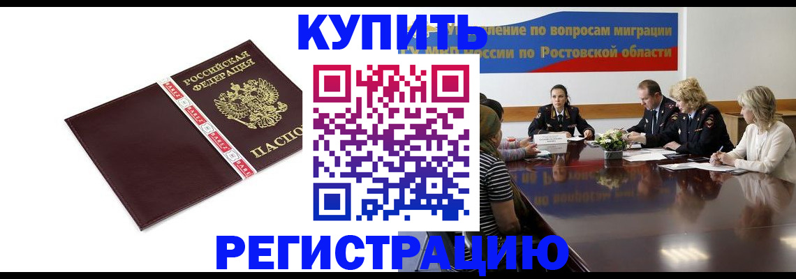 прописка 2025 в Санкт-Петербурге