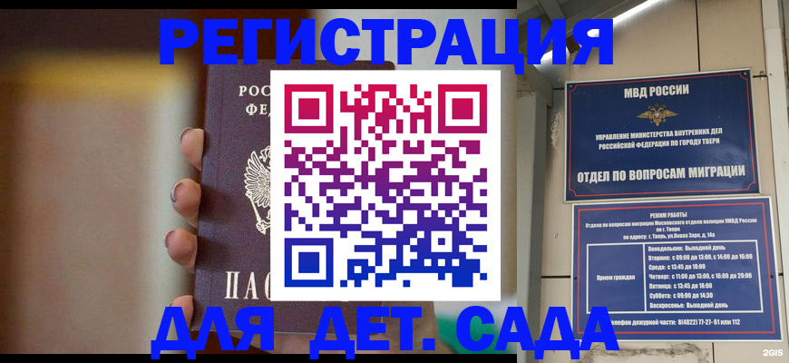 временная регистрация собственник в Санкт-Петербурге