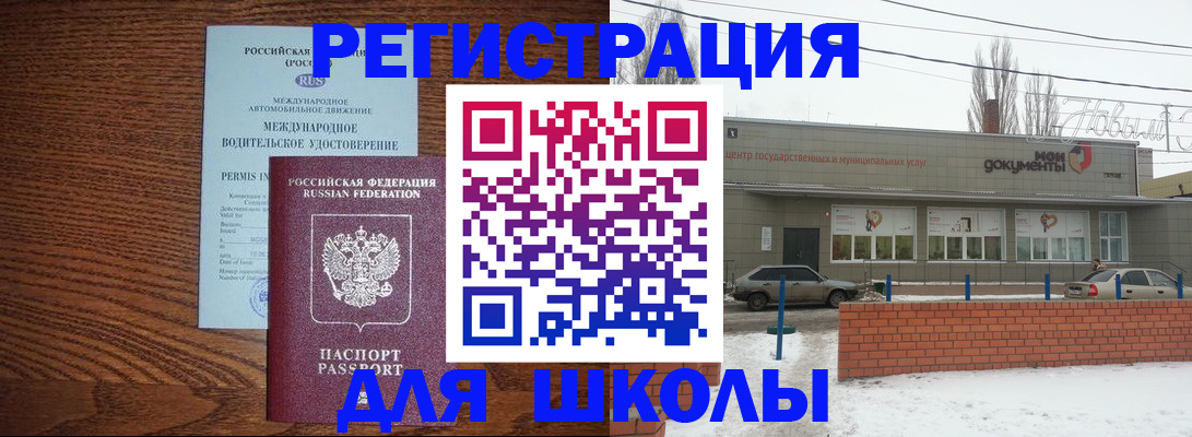 прописка в Санкт-Петербурге