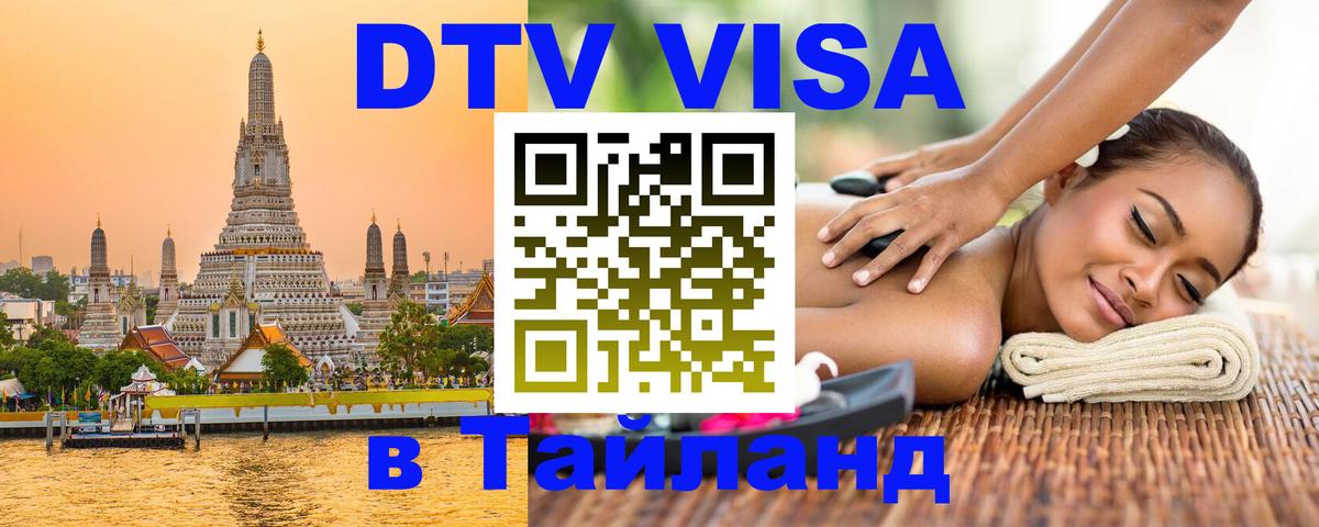 Сколько стоит DTV виза — актуальные цены, оформление даже без документов - 